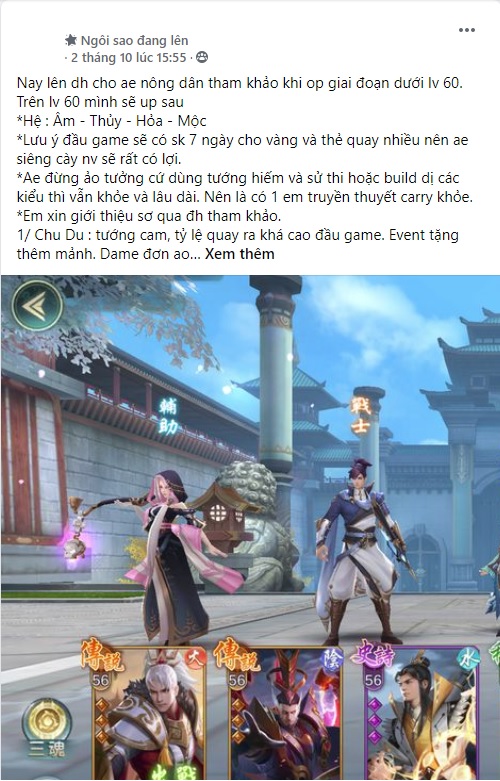 Game chưa ra mà cộng đồng đã nóng như lửa: Tuyển quân lập bang, share kinh nghiệm build tướng và một phần quà cực độc đang chờ đón - Ảnh 11.