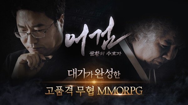 Tiên Kiếm Kỳ Hiệp - MMORPG đẳng cấp Hàn Quốc ra mắt kiểu cục súc: Nay thông báo, 24/12 đã chính thức... Open Beta - Ảnh 3.