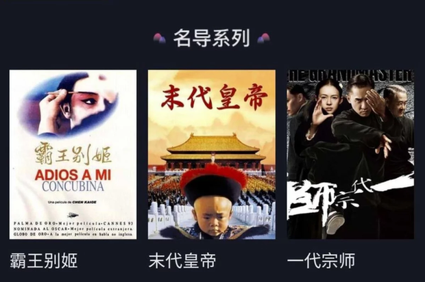 Giữa dịch COVID-19, TikTok Trung Quốc "chuyển mình" thành nền tảng phim trực tuyến: Xem hàng trăm tựa phim nổi tiếng, xem TV show và "quẩy" nhạc DJ tại nhà