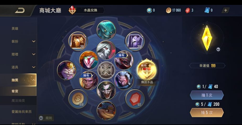 Liên Quân Mobile: Vòng quay Kho Báu ngập tràn skin nhưng game thủ chưa hẳn đã thấy vui vì điều này