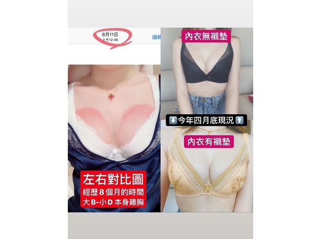 Cáu kỉnh khi fan không tin kích cỡ vòng một tăng lên nhờ massage, nữ Youtuber tự chụp ảnh chứng minh, thậm chí hỏi ngược Có cần cởi nội y ra để xác thực không? - Ảnh 2.