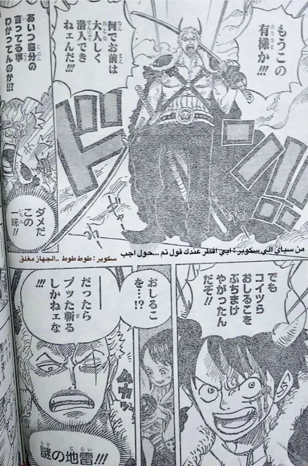 Spoiler One Piece 980: Luffy và Zoro bị Apoo đả thương, Kid trả thù bạn cũ bằng đòn trời giáng! - Ảnh 2.