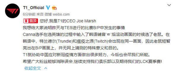 Fan Trung tiếp tục chế ảnh thờ, chửi rủa cả bố mẹ của Canna: Fan Việt tức tốc lên Weibo repost bài đăng giải thích, quyết tâm thanh tẩy cho cậu - Ảnh 8.