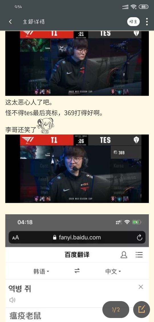 Fan Trung tiếp tục chế ảnh thờ, chửi rủa cả bố mẹ của Canna: Fan Việt tức tốc lên Weibo repost bài đăng giải thích, quyết tâm thanh tẩy cho cậu - Ảnh 2.