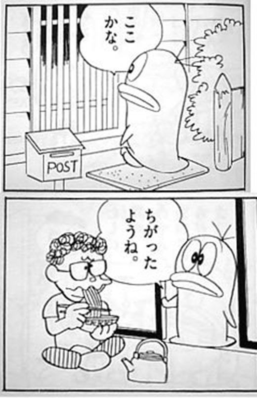 Thân thế thực sự của ông chú ăn mỳ trong Doraemon là ai? - Ảnh 5.