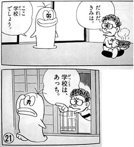 Thân thế thực sự của ông chú ăn mỳ trong Doraemon là ai? - Ảnh 6.