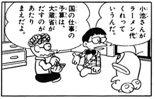 Thân thế thực sự của ông chú ăn mỳ trong Doraemon là ai? - Ảnh 8.