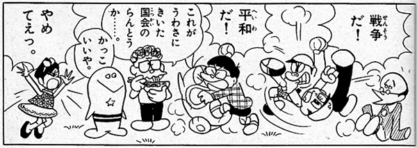 Thân thế thực sự của ông chú ăn mỳ trong Doraemon là ai? - Ảnh 13.