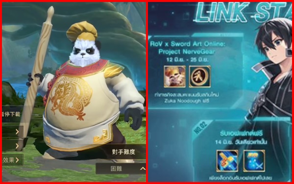 Liên Quân Mobile: Garena chơi lớn, tặng FREE Zuka Đầu Bếp ở các server AoV lớn nhân dịp hợp tác với SAO