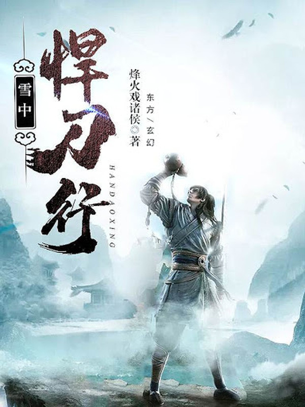 Top 10 phim Trung được netizen lót dép chờ chiếu: Hóng nhất màn hợp tác của Tiêu Chiến với nữ hoàng thị phi Dương Tử - Ảnh 5.