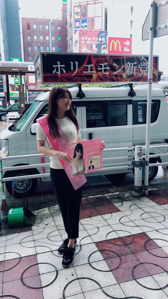 Nữ ứng viên Nhật Bản dùng khẩu trang thay áo ngực để quảng bá cho chiến dịch tranh cử - Ảnh 4.