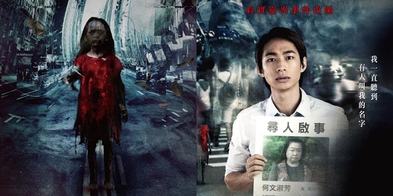 Váy Đỏ Đẫm Máu - Truyền thuyết đô thị Đài Loan về hồn ma váy đỏ khiến người người ám ảnh