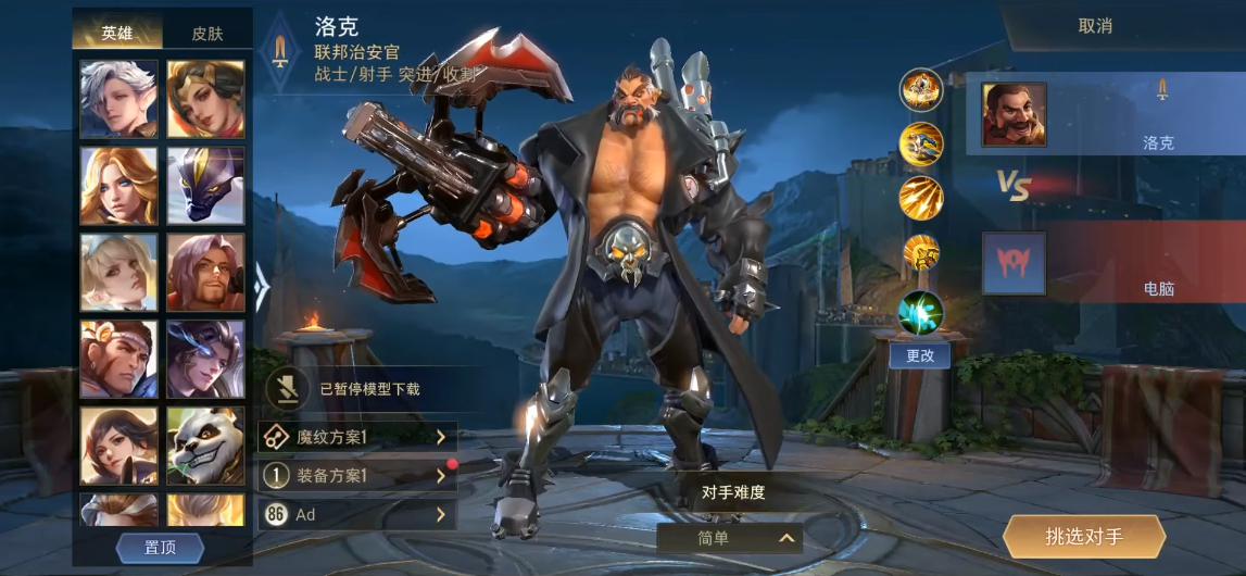 Liên Quân Mobile: Garena tặng FREE skin Rourke Cuồng Tặc mới cứng nhân dịp giải APL 2020