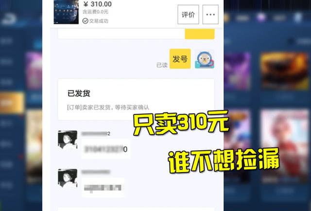 Game thủ là thạc sĩ bị lừa 1,6 tỷ vì chơi game trên mạng, sau khi báo cảnh sát lại “dại khờ” cống nạp tiếp 400 triệu  - Ảnh 3.