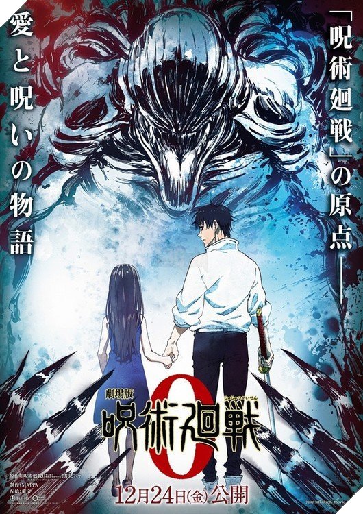 Jujutsu Kaisen 0 không chỉ được làm thành movie mà còn được chuyển thể sang light novel, fan háo hức vừa đã con mắt, vừa sướng lỗ tai - Ảnh 1.