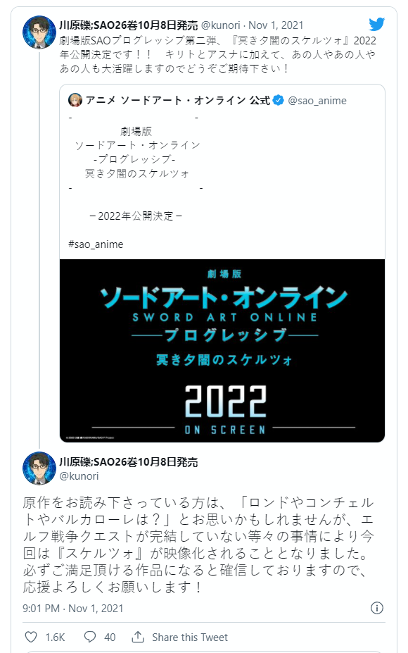Progressive ra mắt chưa lâu, tác giả bộ truyện gửi lời xin lỗi khi Sword Art Online công bố anime movie tiếp theo - Ảnh 2.