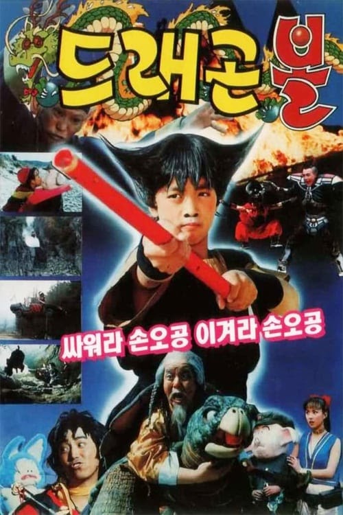 Gã giang hồ trong Squid Game từng đóng vai Son Goku ở live-action Dragon Ball phiên bản Hàn Quốc - Ảnh 4.