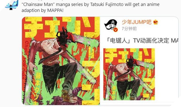 Anime Chainsaw Man sẽ ra mắt khán giả trong năm 2022, phần 2 về cô nàng waifu im thin thít được công bố - Ảnh 1.