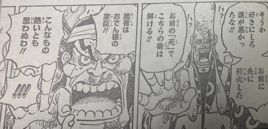 Spoil đầy đủ One Piece chap 1036: Zoro lựa chọn trở thành Vua địa ngục sau khi đánh bại King - Ảnh 6.