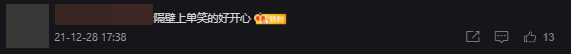 Bin cười buồn khi chứng kiến anh SofM và các đồng đội cũ chơi game, fan LPL đưa ra ý kiến trái chiều - Ảnh 8.