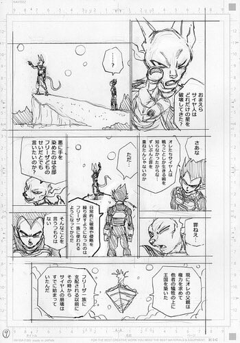 Dragon Ball Super chap 69: Kỹ thuật của Thần Hủy Diệt có liên quan mật thiết đến quá khứ của người Saiyan - Ảnh 3.