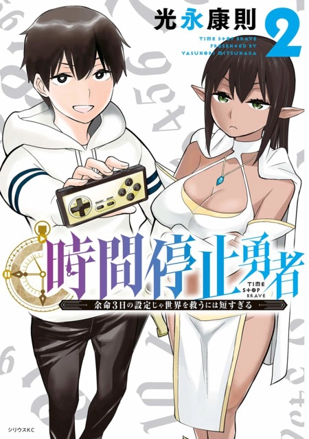Jikan Teishi Yuusha, bộ manga có nhân vật chính còn đáng ghét hơn cả Rudeus trong Mushoku Tensei - Ảnh 1.