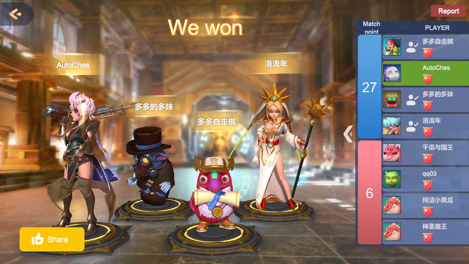 Auto Chess sắp ra mắt chế độ 4vs4, quy tắc Giới hạn Huyền thoại cùng cơ chế Huân chương thành tích