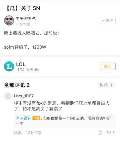 Cựu tuyển thủ IG tiết lộ: Các tuyển thủ ngôi sao của những đội mạnh như Suning đều có mức lương xấp xỉ 36 tỷ - Ảnh 3.
