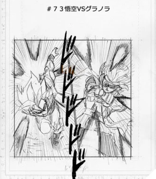 Spoil Dragon Ball Super chap 73: Bảy trang bản thảo cho thấy Granola đang bón hành cực mạnh cho Goku - Ảnh 1.