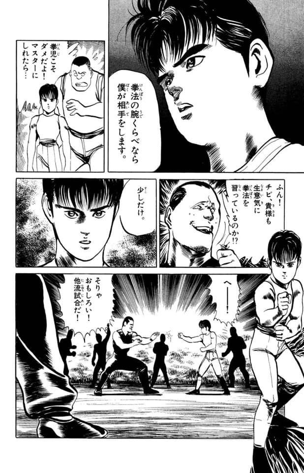 Thành Long không chỉ là biểu tượng võ thuật Trung Hoa mà còn là cảm hứng sáng tác cho nhiều mangaka nổi tiếng - Ảnh 4.