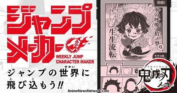 Ra mắt ứng dụng tạo manga mà không cần vẽ, Shonen Jump quyết tâm biến mỗi độc giả thành một mangaka