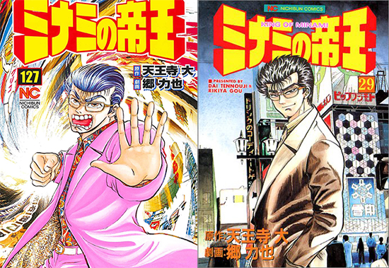 Điểm mặt 5 manga băng đảng bán chạy nhất lịch sử, Tokyo Revengers chỉ mất 6 tháng để vượt qua 3 huyền thoại này? - Ảnh 3.