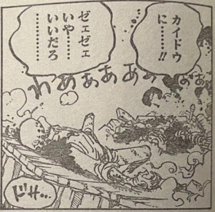 Spoil đầy đủ One Piece chap 1041: Hyori “hành quyết” Orochi, thời trẻ của Big Mom xuất hiện - Ảnh 11.