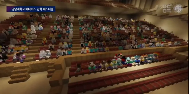 Bá đạo như trường đại học Hàn Quốc, tổ chức lễ khai giảng online bằng Minecraft, sinh viên tham dự kín cả server