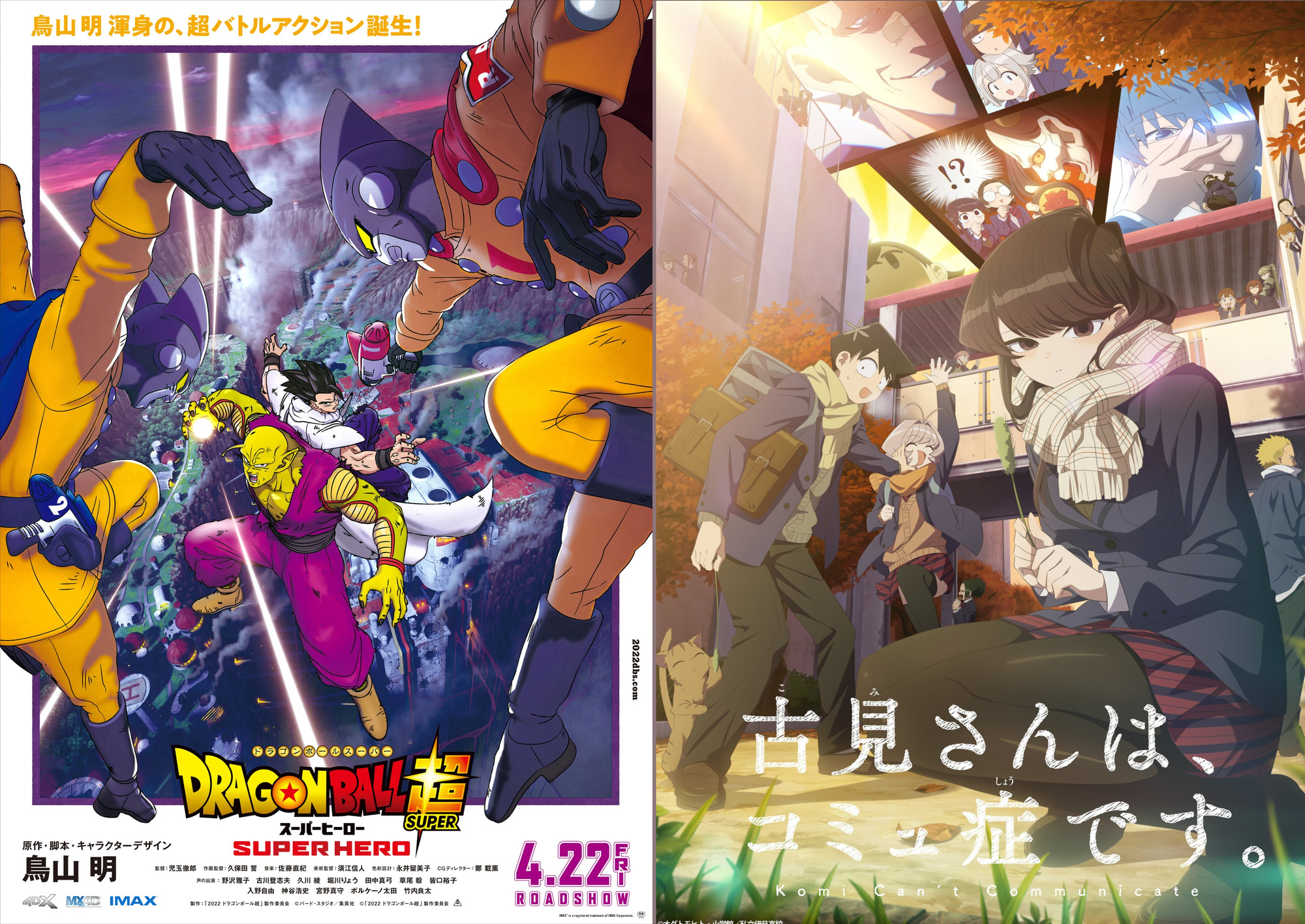 Dragon Ball Super: Super Hero movie tung visual thứ 2, Komi-san wa công bố hình ảnh mới