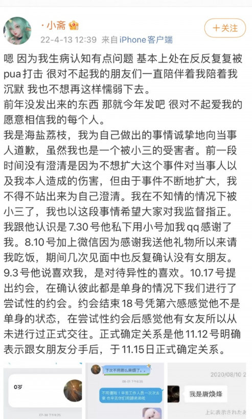 Biến căng WBG: Thầy Huanfeng bị người yêu cũ tố bạo hành, còn có ý đầu độc đồng đội hồi ở SN - Ảnh 4.