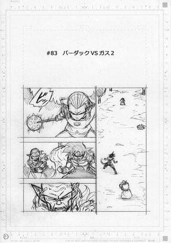 Dragon Ball Super chap 83 hé lộ bí mật trận chiến giữa cha Goku và Gas, người Saiyan bị tiêu diệt đã được lên kế hoạch - Ảnh 1.