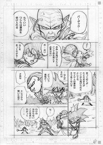 Dragon Ball Super chap 83 hé lộ bí mật trận chiến giữa cha Goku và Gas, người Saiyan bị tiêu diệt đã được lên kế hoạch - Ảnh 2.