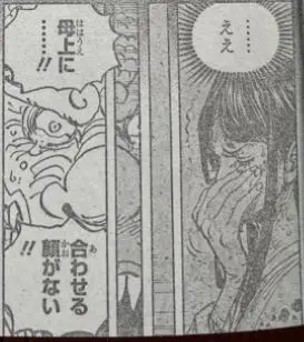 Spoil đầy đủ One Piece chap 1047: Roger không sở hữu Haki bá vương, trận chiến với Kaido sắp phân thắng bại - Ảnh 2.