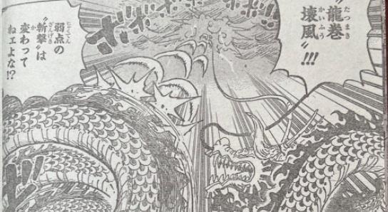 Spoil đầy đủ One Piece chap 1047: Roger không sở hữu Haki bá vương, trận chiến với Kaido sắp phân thắng bại - Ảnh 4.