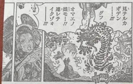 Spoil đầy đủ One Piece chap 1047: Roger không sở hữu Haki bá vương, trận chiến với Kaido sắp phân thắng bại - Ảnh 8.