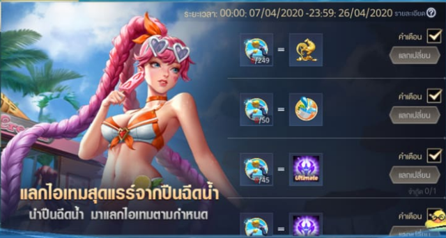 Liên Quân Mobile: Garena nước bạn tổ chức Event rầm rộ, trung bình mỗi game thủ nhận 3 tướng FREE - Ảnh 3.