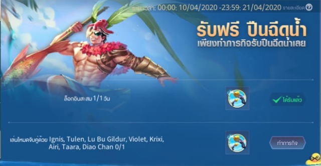 Liên Quân Mobile: Garena nước bạn tổ chức Event rầm rộ, trung bình mỗi game thủ nhận 3 tướng FREE - Ảnh 5.