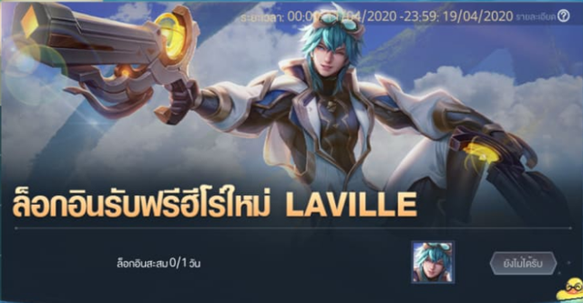 Liên Quân Mobile: Garena nước bạn tổ chức Event rầm rộ, trung bình mỗi game thủ nhận 3 tướng FREE - Ảnh 6.