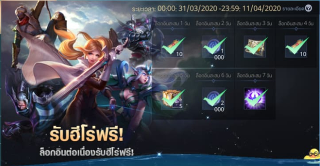 Liên Quân Mobile: Garena nước bạn tổ chức Event rầm rộ, trung bình mỗi game thủ nhận 3 tướng FREE - Ảnh 7.