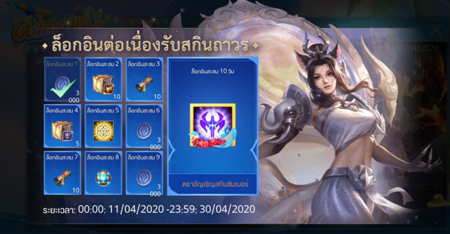 Liên Quân Mobile: Xuất hiện server đầu tiên trên thế giới tặng 2 skin truyền thống cùng thời điểm - Ảnh 5.