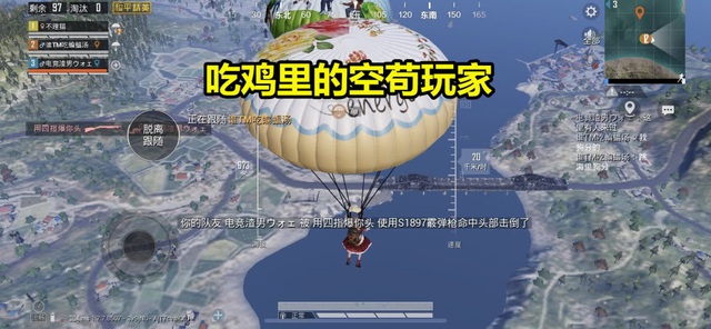 Phát hiện ra thảm họa chết người của máy bay trong PUBG Mobile, game thủ khuyến cáo “nên nhảy dù càng sớm càng tốt” - Ảnh 2.