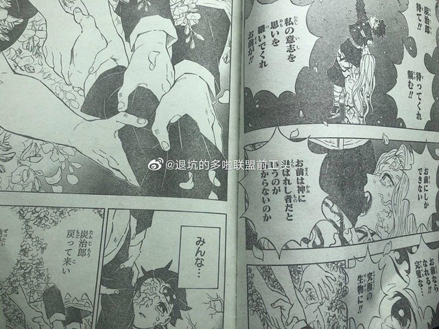 Kanao sống sót, Tanjirou trở lại thành người, cái kết đẹp dành cho Kimetsu no Yaiba? - Ảnh 5.