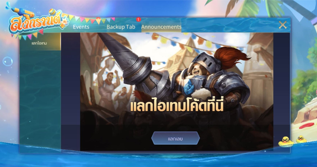 Liên Quân Mobile: Garena câu view cho giải đấu với giftcode chứa Rương skin Dạ Hội tự chọn - Ảnh 3.