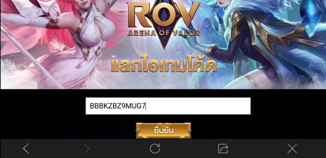 Liên Quân Mobile: Garena câu view cho giải đấu với giftcode chứa Rương skin Dạ Hội tự chọn - Ảnh 4.